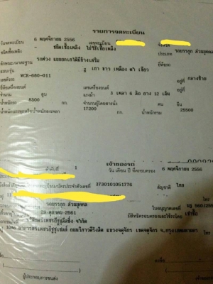 ISUZU 360 DT ปลายปี 56 ยางใหม่แม่ 10 เส้น น้ำหนักบรรทุก 29.7 ตัน รถสภาพนางฟ้า เครื่องเกียร์สวยเดิม พร้อมใช้งานค่ะ