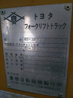 รถฟอร์คลิฟต์ TOYOTA 40-3FG20 รถเก่านอกนำเข้า ยังไม่เคยใช้งานในไทย ยก 2 ตัน เสาสูง 4.5 เมตร ยางตันหน้า-หลัง สภาพดี พร้อมใช้งาน มีเอกสารใบอินวอยซ์