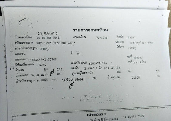 ขายรถ10ล้อหัวลาก ISUZU FXZ23KFR เครื่อง240แรงม้าปี41หัวฟ้าแท้สนใจโทร 081-970-1072 ขายรถ10ล้อหัวลาก ISUZU FXZ23KFR เครื่อง240แรงม้าปี41หัวฟ้าแท้สนใจโทร 081-970-1072