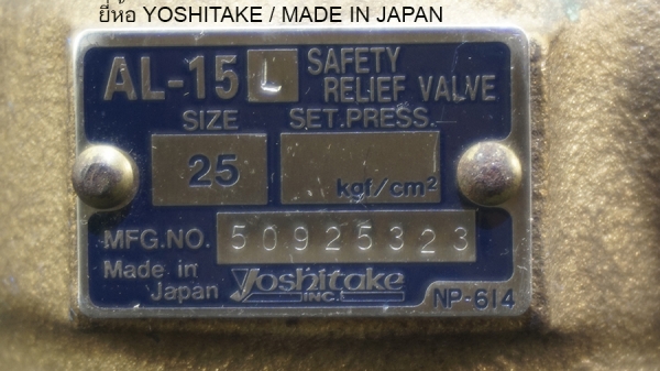 วาวล์ระบายความดันอัตโนมัติ(PRESSURE RELIEF VALVE) วาวล์ระบายความดันอัตโนมัติ(PRESSURE RELIEF VALVE)