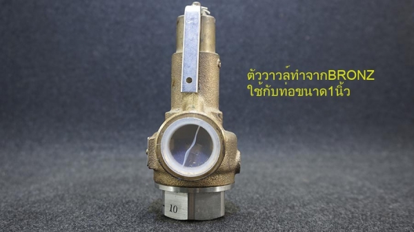 วาวล์ระบายความดันอัตโนมัติ(PRESSURE RELIEF VALVE) วาวล์ระบายความดันอัตโนมัติ(PRESSURE RELIEF VALVE)