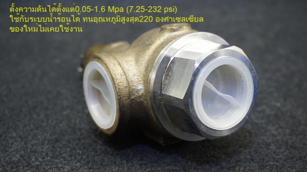 วาวล์ระบายความดันอัตโนมัติ(PRESSURE RELIEF VALVE) วาวล์ระบายความดันอัตโนมัติ(PRESSURE RELIEF VALVE)