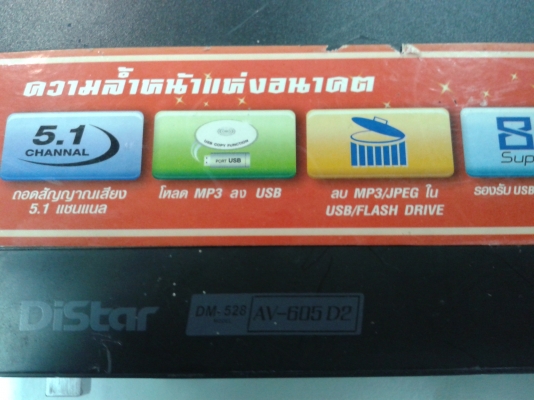 DVD-USB 5.1 CH