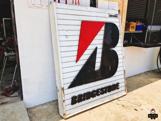 (ปิดการขาย) ป้ายบิลบอร์ดขนาดใหญ่ บริดจสโตน Bridgestone Billboard ลิขสิทธิ์แท้! (ปิดการขาย) ป้ายบิลบอร์ดขนาดใหญ่ บริดจสโตน Bridgestone Billboard ลิขสิทธิ์แท้!