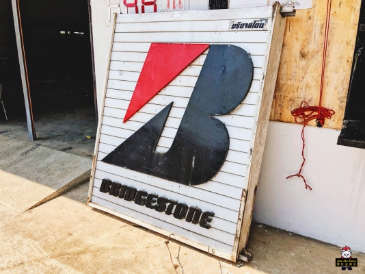 (ปิดการขาย) ป้ายบิลบอร์ดขนาดใหญ่ บริดจสโตน Bridgestone Billboard ลิขสิทธิ์แท้! (ปิดการขาย) ป้ายบิลบอร์ดขนาดใหญ่ บริดจสโตน Bridgestone Billboard ลิขสิทธิ์แท้!