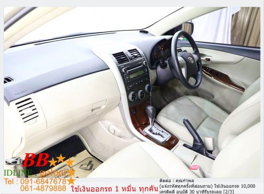 TOYOTA ALTIS 1.6 G 2012 ใช้เงินออกรถ 10,000 บาท