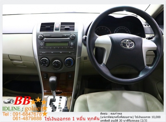 TOYOTA ALTIS 1.6 G 2012 ใช้เงินออกรถ 10,000 บาท