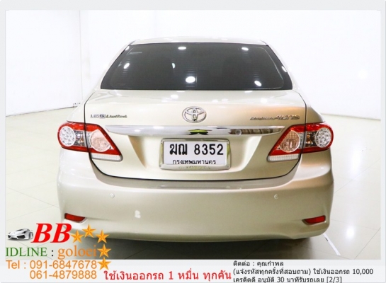 TOYOTA ALTIS 1.6 G 2012 ใช้เงินออกรถ 10,000 บาท