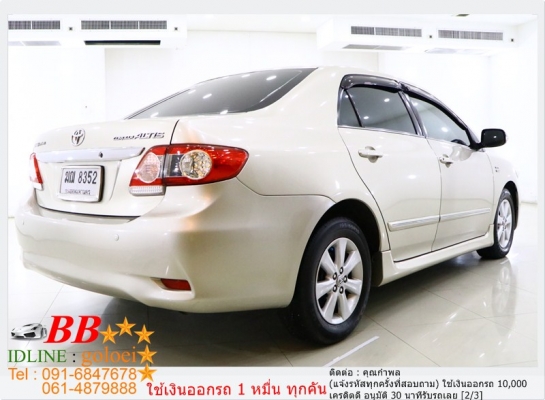 TOYOTA ALTIS 1.6 G 2012 ใช้เงินออกรถ 10,000 บาท