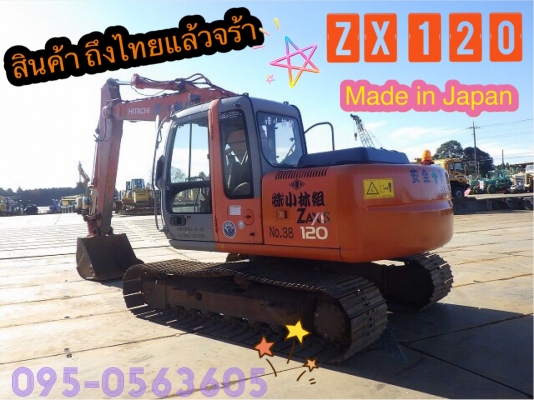 ขายรถแบคโฮ ZX120 นำเข้าจากญี่ปุ่น มาถึงไทยแล้วจร้า เจอรถดี อย่าคิดนาน ขายรถแบคโฮ ZX120 นำเข้าจากญี่ปุ่น มาถึงไทยแล้วจร้า เจอรถดี อย่าคิดนาน