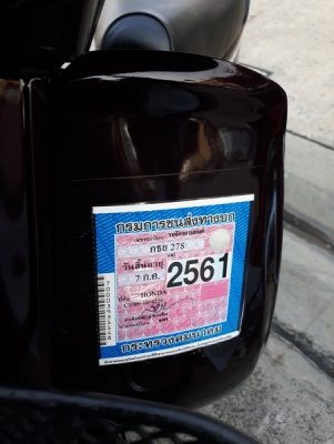 ขาย Honda ดรีมทู 100 cc. ปี41 (ตัวสุดท้าย)