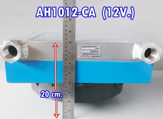 ออยคูลเลอร์ +ใบพัด maxma (AH1012-CA)(100L) 12v.ขนาด 33 cm x 37.5 cm คุณภาพสูง จากไต้หวัน เหมาะสำหรับรถเกี่ยว , รถคีบอ้อย และรถอื่นๆ
