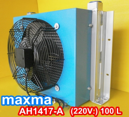 ออยคูลเลอร์ +ใบพัด AH1417 (220v.)100 L