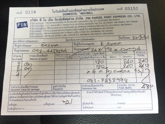 ยาง Bridgestone 245 70 16 ปลายปี17 มีให้เลือก5ชุด ดอกเต็ม เนื้อนิ่มๆ ใช้ยาว ราคาไม่แพง ยาง Bridgestone 245 70 16 ปลายปี17 มีให้เลือก5ชุด ดอกเต็ม เนื้อนิ่มๆ ใช้ยาว ราคาไม่แพง