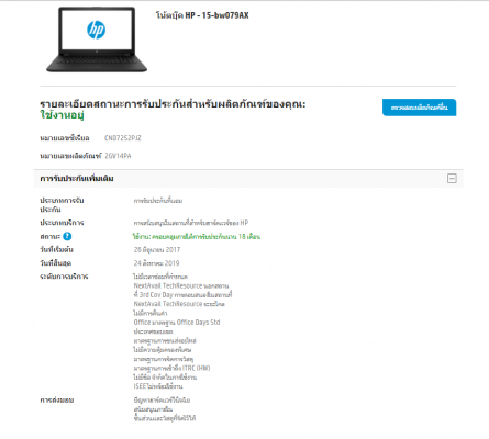 โน๊ตบุ๊ค hp จอ 15.6นิ้ว รุ่น 15-bw079AX AMD A10-9620P Ram 4G HDD 1 TB มีการ์ดจอ ประกันศูนย์ถึง 24-8-