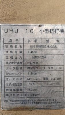NIPPON SHARYO รุ่น DHJ-10 NIPPON SHARYO รุ่น DHJ-10