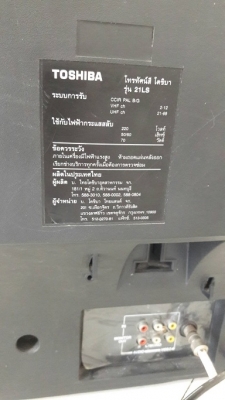 ทีวีสียี่ห้อโตชิบา 21 นิ้ว ทีวีสียี่ห้อโตชิบา 21 นิ้ว