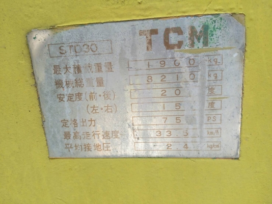 ขาย รถตักเอวอ่อน TCM STD30 ขาย รถตักเอวอ่อน TCM STD30