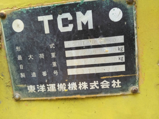 ขาย รถตักเอวอ่อน TCM STD30 ขาย รถตักเอวอ่อน TCM STD30