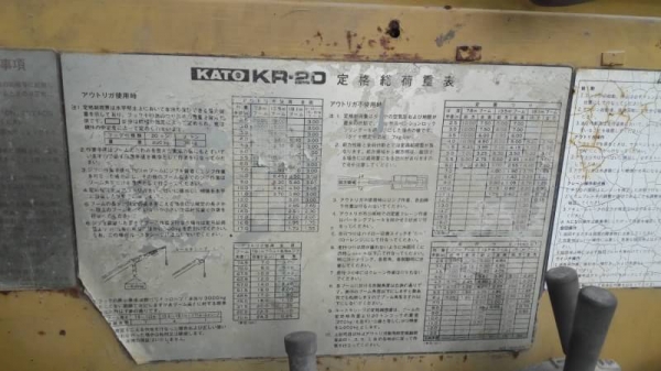 KATO รถเครน