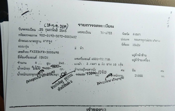 ขายรถ10ล้อหัวลากNGV ISUZU FXZ23KFRเครื่อง240แรงม้าปี39 สนใจโทร 081-970-1072