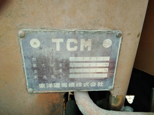 ขายด่วนรถตักเอวอ่อน TCM.STD15 ตัก 1 คิว รถสวย ใช้งานทุกวัน