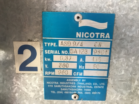 ขายพัดลมโบวเวอร์ดูด-เป่าอากาศ Nicotra 0.5HP. 380V สภาพสวยลมแรง หมุนนิ่ม พร้อมใช้งาน ราคา 3,000 บาท