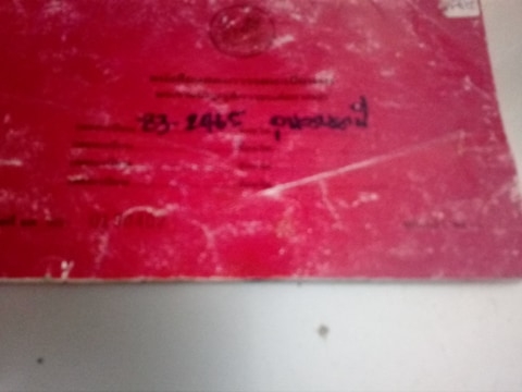 ขายด่วน