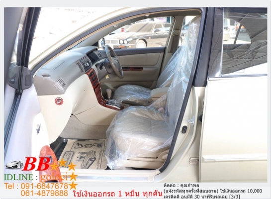 TOYOTA ALTIS 1.6 G 2004 ใช้เงินออกรถ 10,000 บาท TOYOTA ALTIS 1.6 G 2004 ใช้เงินออกรถ 10,000 บาท