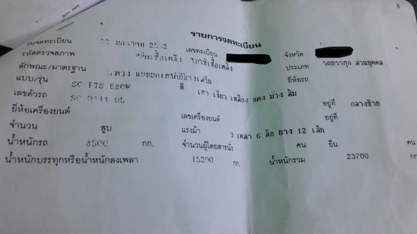 พ่วง 22 ล้อ ฮีโน่ FM2P 380 กระบะมิเนียมดั้ม - อู่ซุ่นชัยชุดใหญ่ ไมล์ 389,000 กม.ใช้งานน้อย ใส่ของได้ 30 ตันกว่าๆ