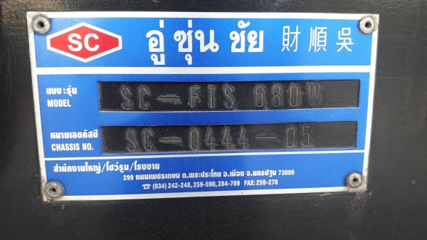 พ่วง 22 ล้อ ฮีโน่ FM2P 380 กระบะมิเนียมดั้ม - อู่ซุ่นชัยชุดใหญ่ ไมล์ 389,000 กม.ใช้งานน้อย ใส่ของได้ 30 ตันกว่าๆ