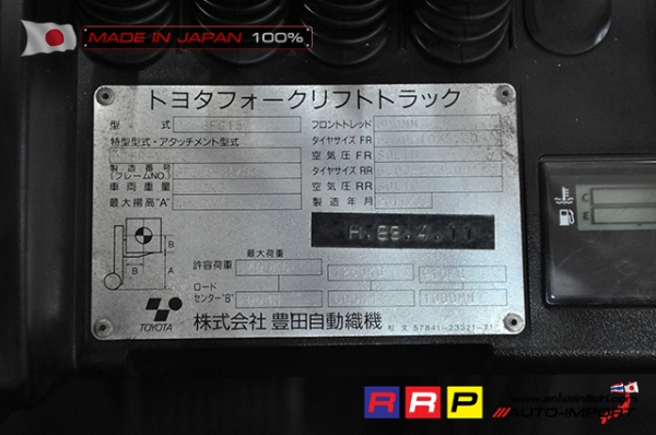 ขายรถโฟล์คลิฟท์มือสอง TOYOTA รุ่น 8FG15-31782 นำเข้าจากประเทศญี่ปุ่น 100\% ไม่เคยใช้งานในไทย