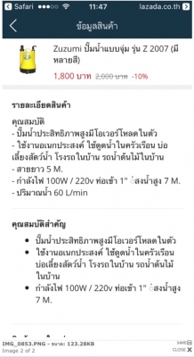 ขาย Zuzumi ปั๊มน้ำแบบจุ่ม รุ่น Z 2007 ขนาด 1 นิ้ว
