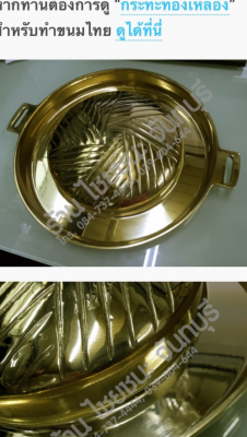 กะทะย่างเกาหลีเหมือนร้านบาร์บีคิวพลาซ่าขนาดใหญ่พิเศษ 30 ซ.ม.