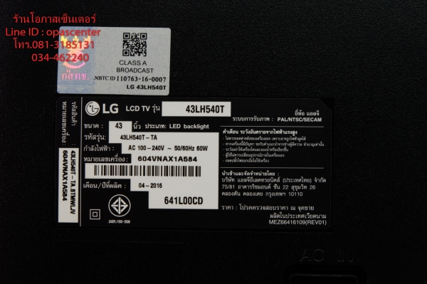 LED Digital TV LG รุ่น 43LH540T ขนาด 43 นิ้ว Full HD มีรีโมท สภาพใหม่ LED Digital TV LG รุ่น 43LH540T ขนาด 43 นิ้ว Full HD มีรีโมท สภาพใหม่