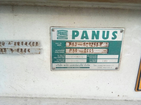 ขายหาง PANUS  พื้นเรียบ3เหลา ปี56