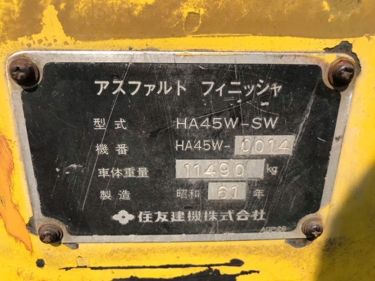 รถปูยาง SUMITOMO Ha45w