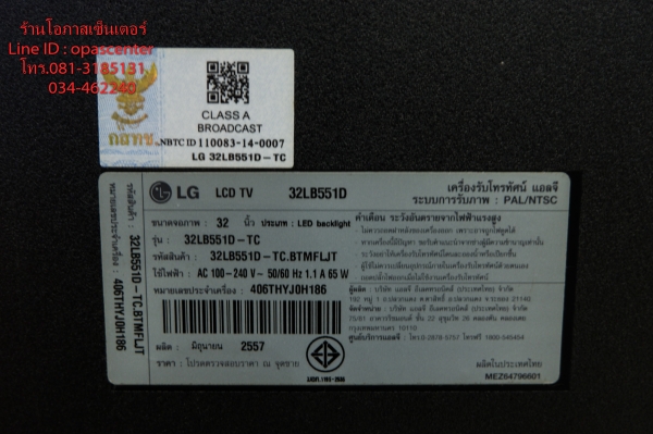 LED Digital TV LG รุ่น 32LH551D ขนาด 32 นิ้ว สภาพใหม่ มีกล่อง LED Digital TV LG รุ่น 32LH551D ขนาด 32 นิ้ว สภาพใหม่ มีกล่อง