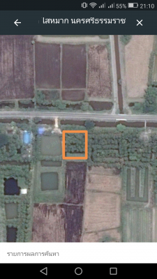 ขายที่ดิน ติดถนน