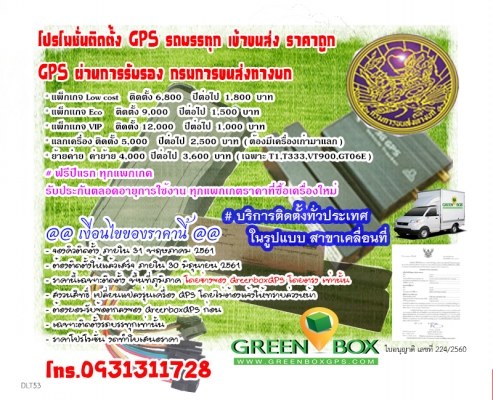 บริการซ่อม ย้ายค่าย GPS ทุกรุ่น ทุกยี่ห้อ เคสละ 3500 บาท บริการซ่อม ย้ายค่าย GPS ทุกรุ่น ทุกยี่ห้อ เคสละ 3500 บาท