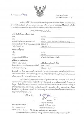 บริการซ่อม ย้ายค่าย GPS ทุกรุ่น ทุกยี่ห้อ เคสละ 3500 บาท บริการซ่อม ย้ายค่าย GPS ทุกรุ่น ทุกยี่ห้อ เคสละ 3500 บาท