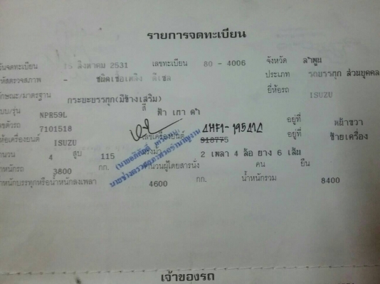 NPR รถห้างปี31