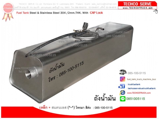 ถังน้ำมัน#เหล็ก#สแตนเลส 40 - 100 - 1,500 ลิตร#รถบรรทุก#ถังน้ำมัน#ไฮดรอลิค#ท่อไอเสีย#หม้อพัก#รถบรรทุก#รถ10ล้อ#รถเครน รถดั๊ม#รถแบคโฮ#รถกระเช้า#เครื่องจักรกลหนัก#Fuel#Tank#Hydraulic#Tank#Bus#Truck#Crane#Dump#heavy #machine#www.techcotruck.com#BUS#mobile#tank ถังน้ำมัน#เหล็ก#สแตนเลส 40 - 100 - 1,500 ลิตร#รถบรรทุก#ถังน้ำมัน#ไฮดรอลิค#ท่อไอเสีย#หม้อพัก#รถบรรทุก#รถ10ล้อ#รถเครน รถดั๊ม#รถแบคโฮ#รถกระเช้า#เครื่องจักรกลหนัก#Fuel#Tank#Hydraulic#Tank#Bus#Truck#Crane#Dump#heavy #machine#www.techcotruck.com#BUS#mobile#tank