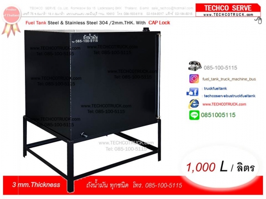 ถังน้ำมัน#เหล็ก#สแตนเลส 40 - 100 - 1,500 ลิตร#รถบรรทุก#ถังน้ำมัน#ไฮดรอลิค#ท่อไอเสีย#หม้อพัก#รถบรรทุก#รถ10ล้อ#รถเครน รถดั๊ม#รถแบคโฮ#รถกระเช้า#เครื่องจักรกลหนัก#Fuel#Tank#Hydraulic#Tank#Bus#Truck#Crane#Dump#heavy #machine#www.techcotruck.com#BUS#mobile#tank ถังน้ำมัน#เหล็ก#สแตนเลส 40 - 100 - 1,500 ลิตร#รถบรรทุก#ถังน้ำมัน#ไฮดรอลิค#ท่อไอเสีย#หม้อพัก#รถบรรทุก#รถ10ล้อ#รถเครน รถดั๊ม#รถแบคโฮ#รถกระเช้า#เครื่องจักรกลหนัก#Fuel#Tank#Hydraulic#Tank#Bus#Truck#Crane#Dump#heavy #machine#www.techcotruck.com#BUS#mobile#tank