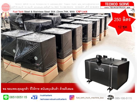 ถังน้ำมัน#เหล็ก#สแตนเลส 40 - 100 - 1,500 ลิตร#รถบรรทุก#ถังน้ำมัน#ไฮดรอลิค#ท่อไอเสีย#หม้อพัก#รถบรรทุก#รถ10ล้อ#รถเครน รถดั๊ม#รถแบคโฮ#รถกระเช้า#เครื่องจักรกลหนัก#Fuel#Tank#Hydraulic#Tank#Bus#Truck#Crane#Dump#heavy #machine#www.techcotruck.com#BUS#mobile#tank ถังน้ำมัน#เหล็ก#สแตนเลส 40 - 100 - 1,500 ลิตร#รถบรรทุก#ถังน้ำมัน#ไฮดรอลิค#ท่อไอเสีย#หม้อพัก#รถบรรทุก#รถ10ล้อ#รถเครน รถดั๊ม#รถแบคโฮ#รถกระเช้า#เครื่องจักรกลหนัก#Fuel#Tank#Hydraulic#Tank#Bus#Truck#Crane#Dump#heavy #machine#www.techcotruck.com#BUS#mobile#tank