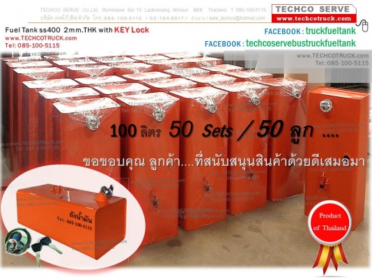 ถังน้ำมัน#เหล็ก#สแตนเลส 40 - 100 - 1,500 ลิตร#รถบรรทุก#ถังน้ำมัน#ไฮดรอลิค#ท่อไอเสีย#หม้อพัก#รถบรรทุก#รถ10ล้อ#รถเครน รถดั๊ม#รถแบคโฮ#รถกระเช้า#เครื่องจักรกลหนัก#Fuel#Tank#Hydraulic#Tank#Bus#Truck#Crane#Dump#heavy #machine#www.techcotruck.com#BUS#mobile#tank ถังน้ำมัน#เหล็ก#สแตนเลส 40 - 100 - 1,500 ลิตร#รถบรรทุก#ถังน้ำมัน#ไฮดรอลิค#ท่อไอเสีย#หม้อพัก#รถบรรทุก#รถ10ล้อ#รถเครน รถดั๊ม#รถแบคโฮ#รถกระเช้า#เครื่องจักรกลหนัก#Fuel#Tank#Hydraulic#Tank#Bus#Truck#Crane#Dump#heavy #machine#www.techcotruck.com#BUS#mobile#tank