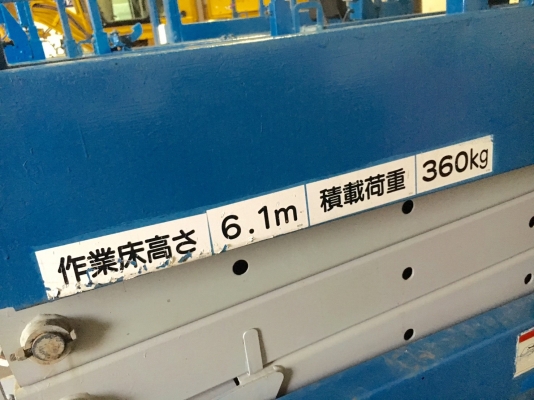 Genie GS2032 : รถกระเช้า ขากรรไกร 6 เมตร นำเข้าจากญี่ปุ่น โทร. 080-6565422 (หนิง)