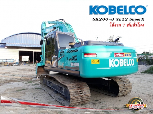 ขายรถแบ็คโฮ KOBELCO SK200-8 Yn12 SuperX ใช้งาน 7,xxx ชั่วโมง สภาพเทพบุตร พร้อมใช้งาน