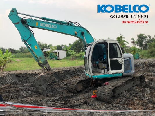 ขายรถแบ็คโฮ KOBELCO SK135SR-LC YY01 ใช้งาน 17,xxx ชม. สภาพพร้อมใช้งาน