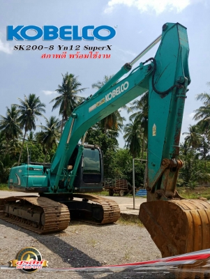 ขายรถแบ็คโฮ KOBELCO SK200-8 Yn12 SuperX ใช้งาน 8 พันชั่วโมง สภาพดี พร้อมใช้งาน